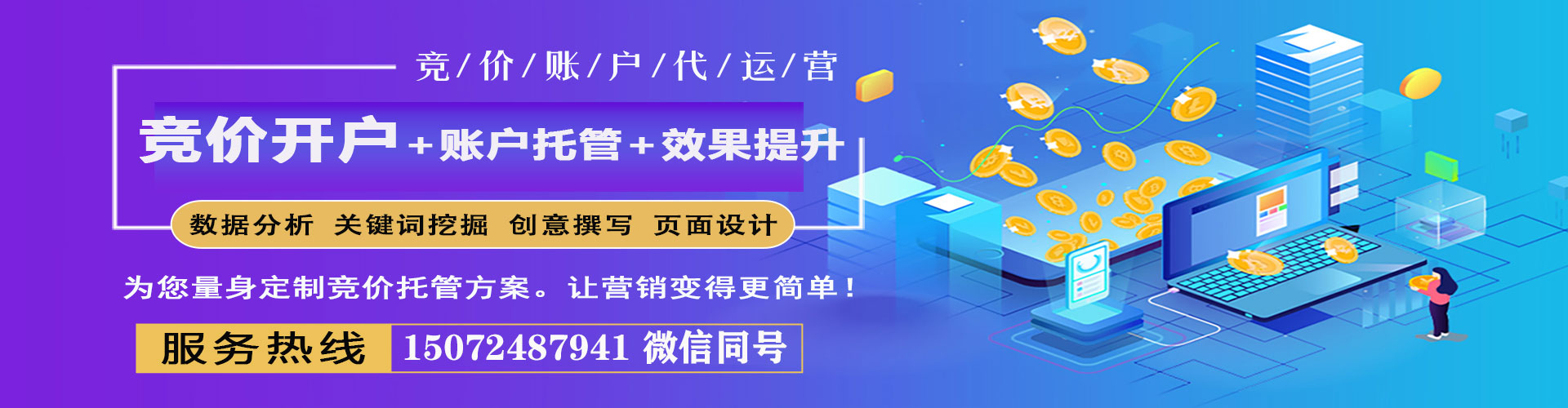 解放sem主管